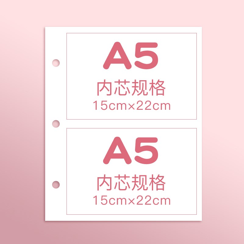 孕检册活页替芯