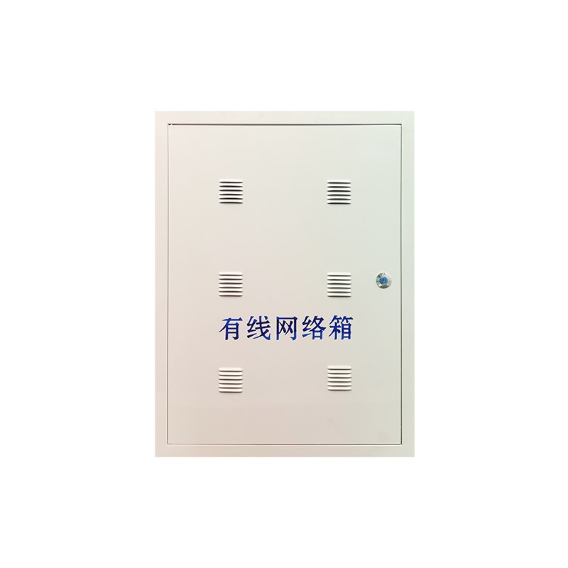 有线网络配电箱网络箱接线宽带网络箱多媒体信息箱有线网络分线箱