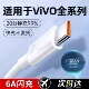 S12S16快充充电线iqoo11X27安卓 x50x60x70pro 正品 vivo原装 X200手机S15 TypeC数据线X30 X100 S10 X80 S7S9