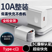 P60 pro P70 华为66W充电器原套装 10A 正品 nova荣耀Type c正品 100W88w超级快充mate60Pro