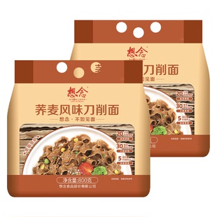 想念荞麦风味刀削面800g*2袋 优质劲道宽面 低脂劲道杂粮面优质