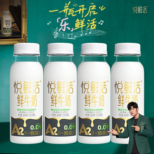 包邮 日期新鲜顺丰 11瓶装 君乐宝悦鲜活低温鲜奶A2型260