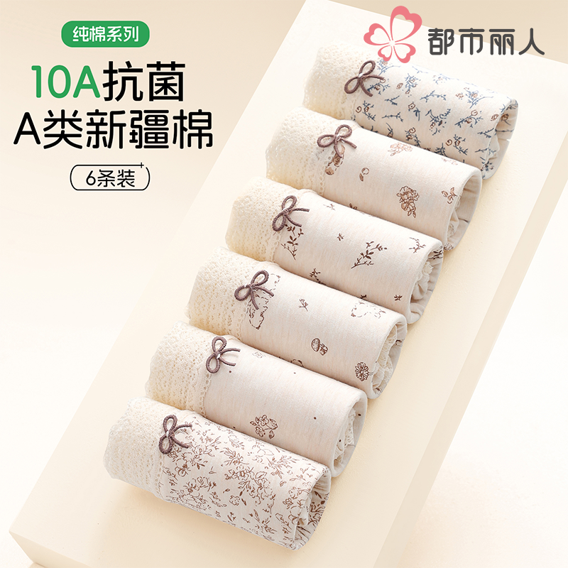 都市丽人纯棉少女内裤2025新款