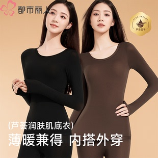 都市丽人秋冬保暖搭子玻尿酸美肤衣超薄高弹长袖 保暖内衣女肌底衣