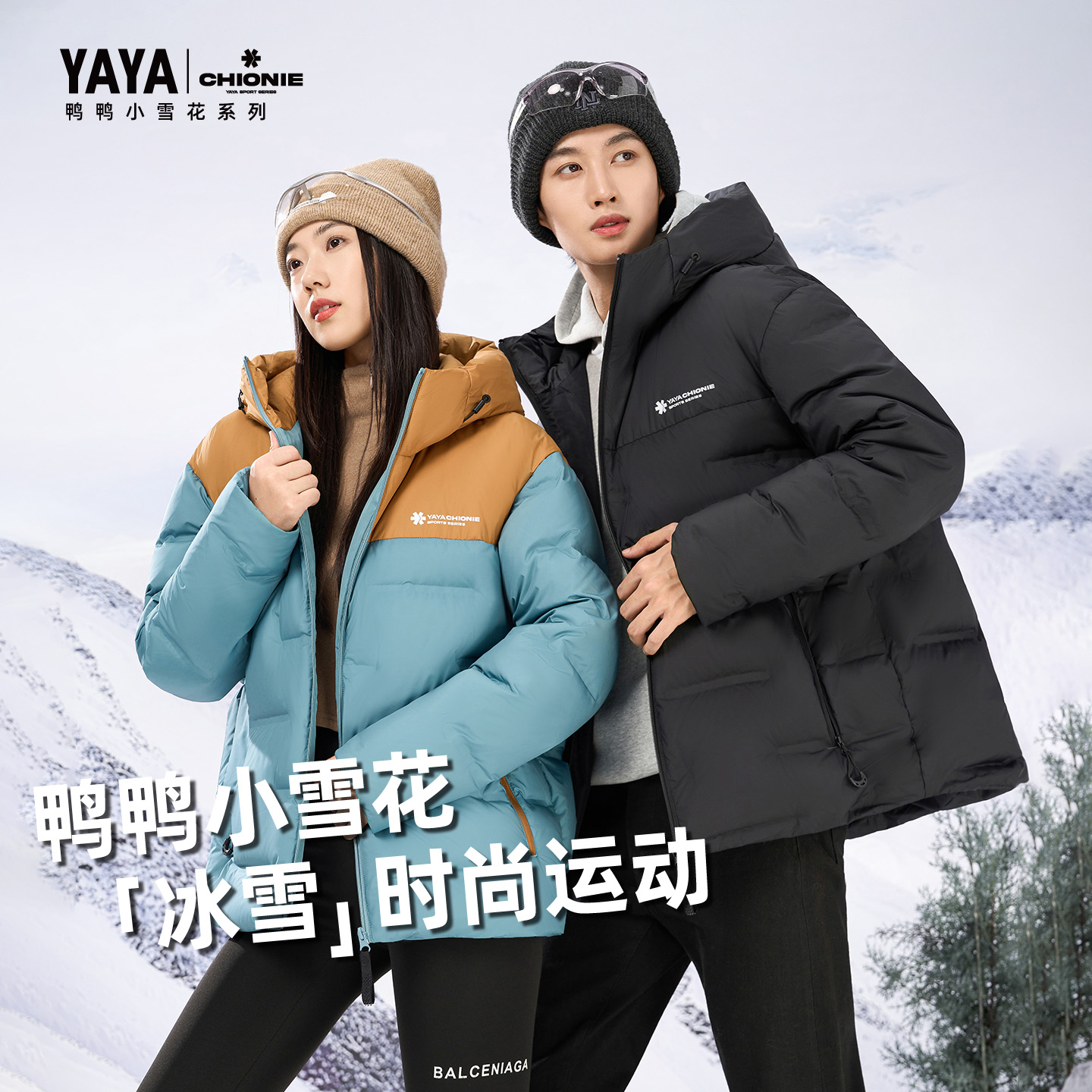 鸭鸭休闲短款连帽小雪花系列外套