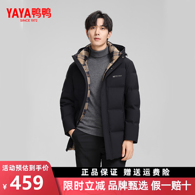 鸭鸭2025新款男士中长款羽绒服