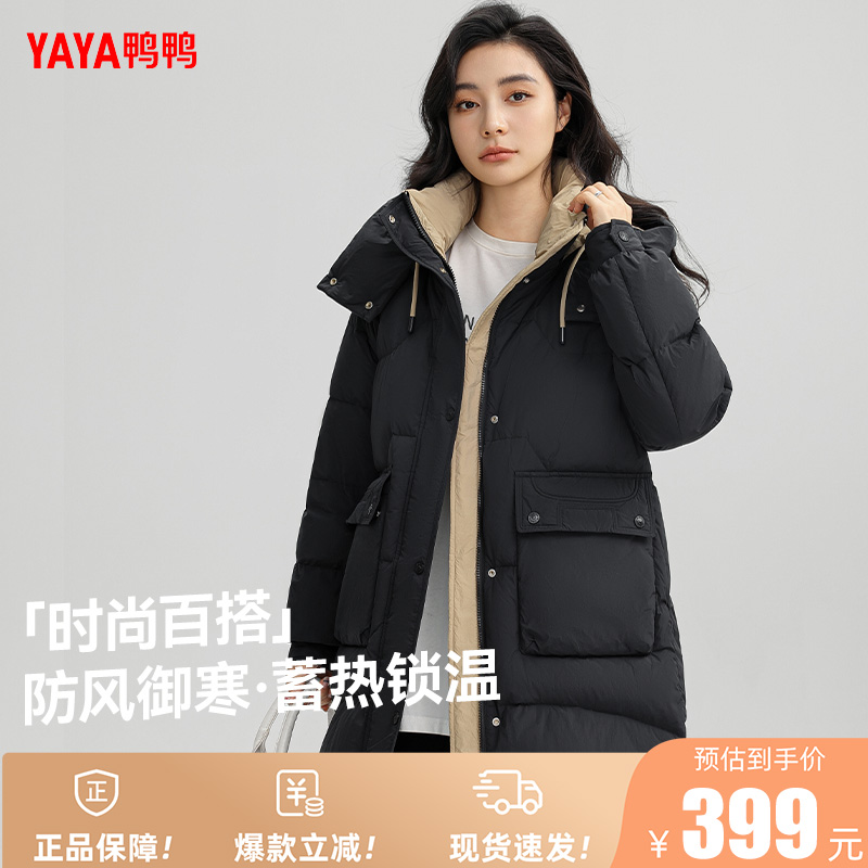 鸭鸭正品2025年新款韩版撞色中长款羽绒服女黑色拼接防寒保暖外套