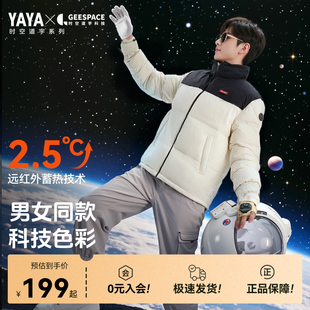 青少年保暖轻便冬季 立领短款 外套 轻薄羽绒服男女同款 鸭鸭2025新款
