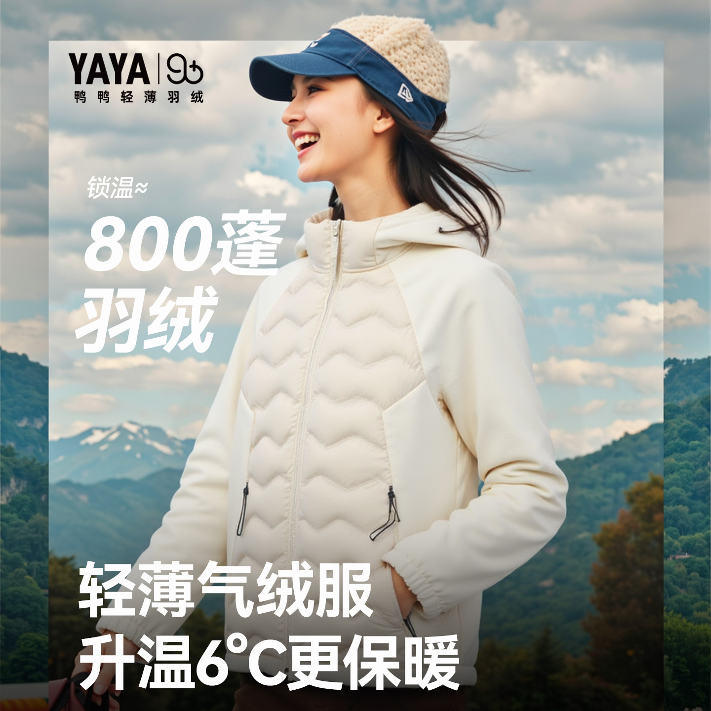 鸭鸭户外露营双拼轻薄羽绒服外套