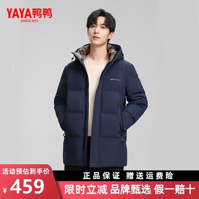鸭鸭2025新款男士中长款羽绒服