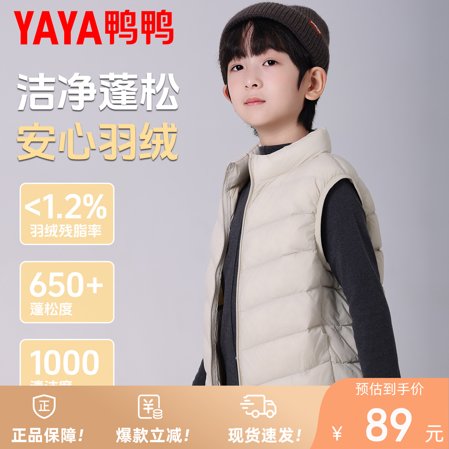 鸭鸭儿童羽绒背心马甲新短款轻薄