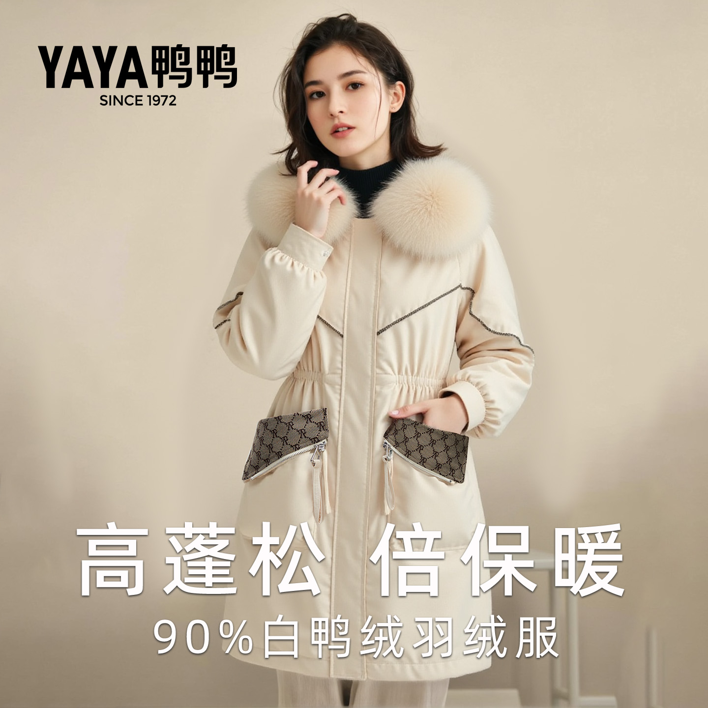 鸭鸭羽绒服女2025年新款