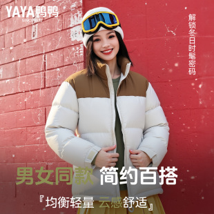 外套 青少年保暖轻便冬季 鸭鸭2025年新款 轻薄羽绒服男女士立领短款
