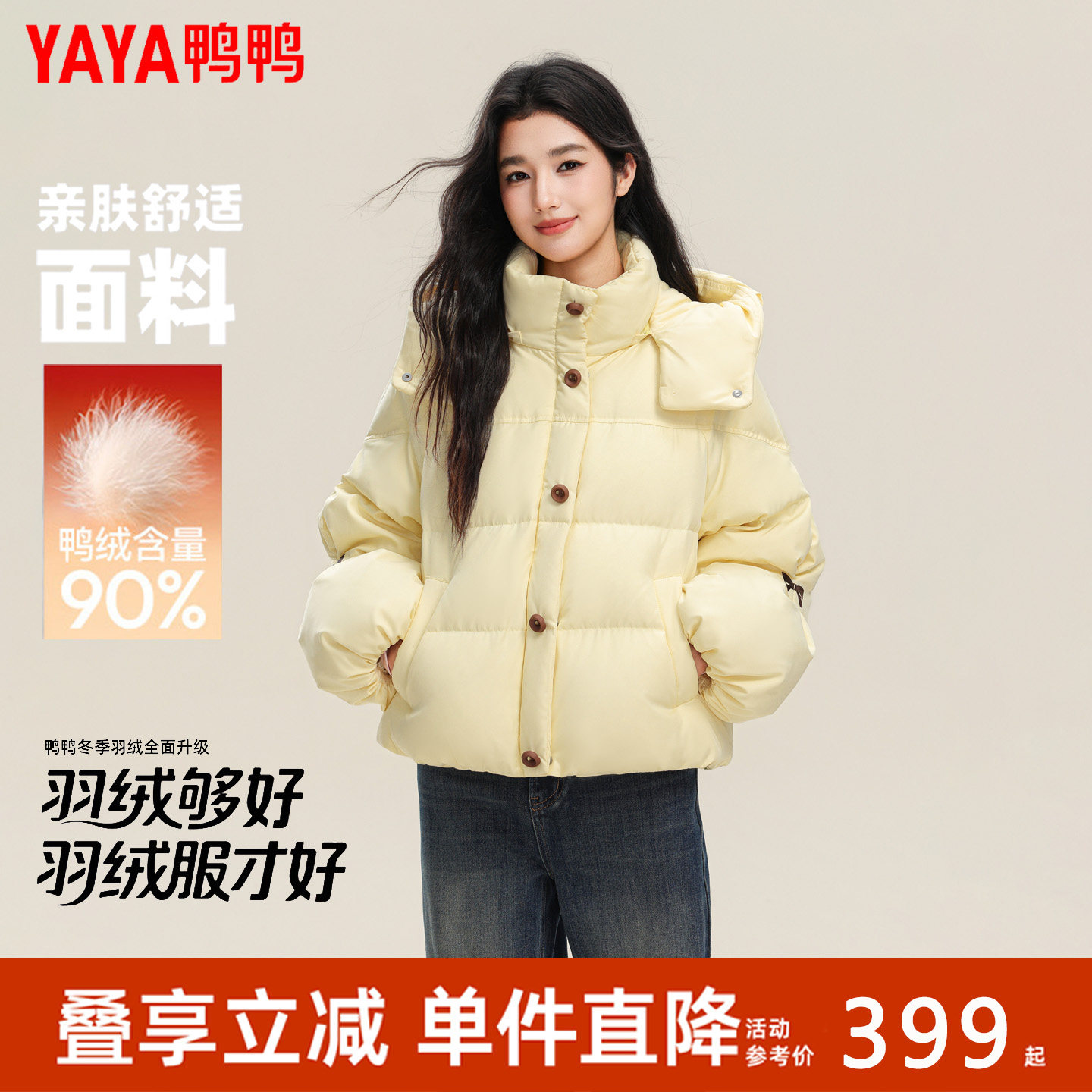 鸭鸭羽绒服女时尚短款连帽面包服