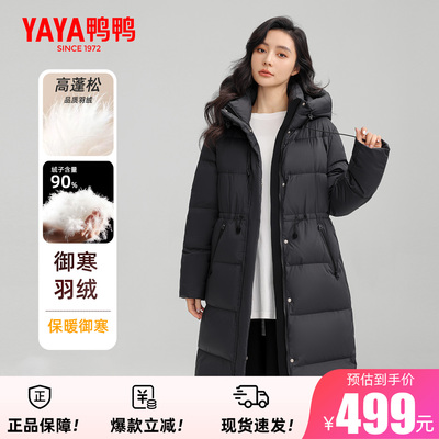 鸭鸭中长款女士羽绒服2025秋冬新