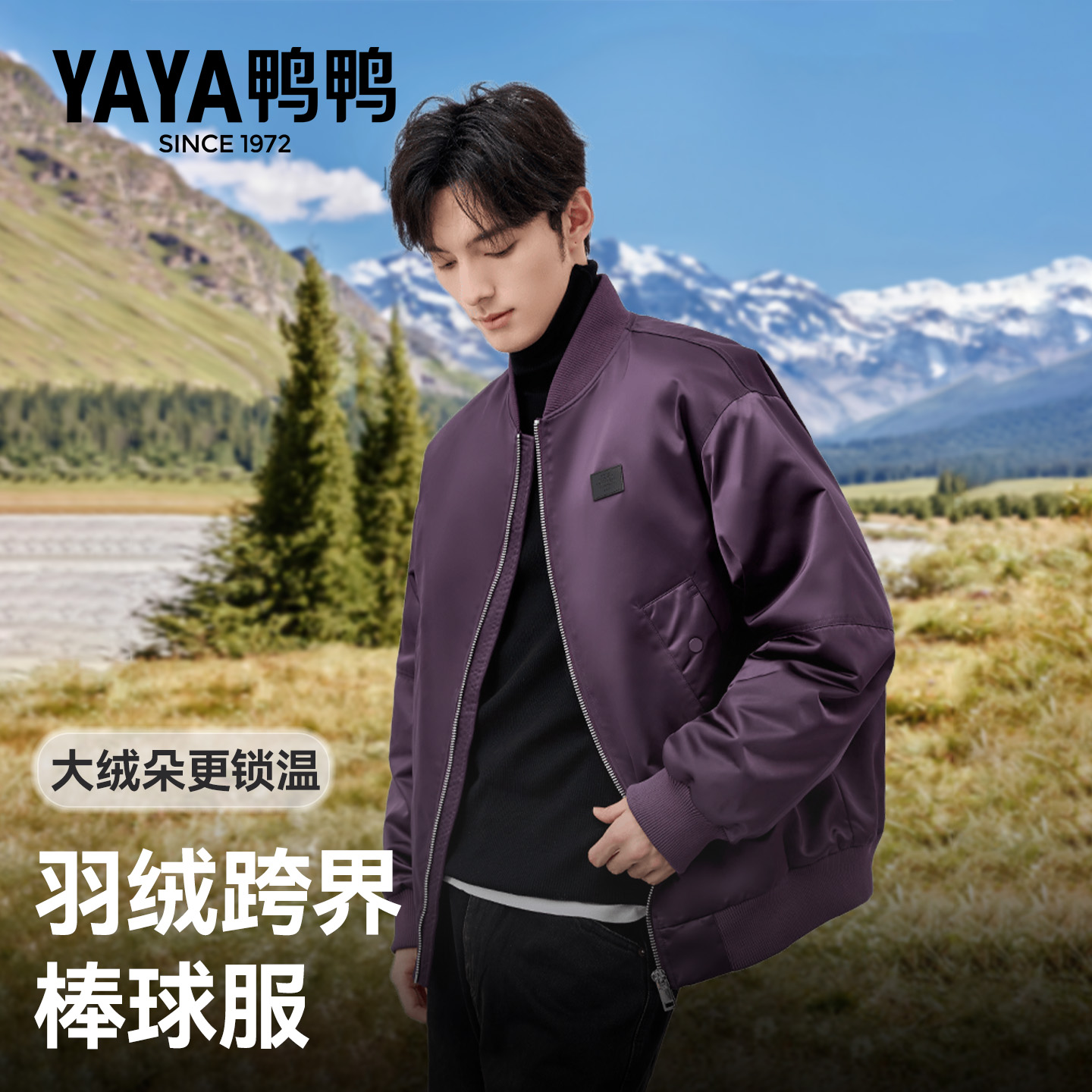 鸭鸭轻薄羽绒服男女同款