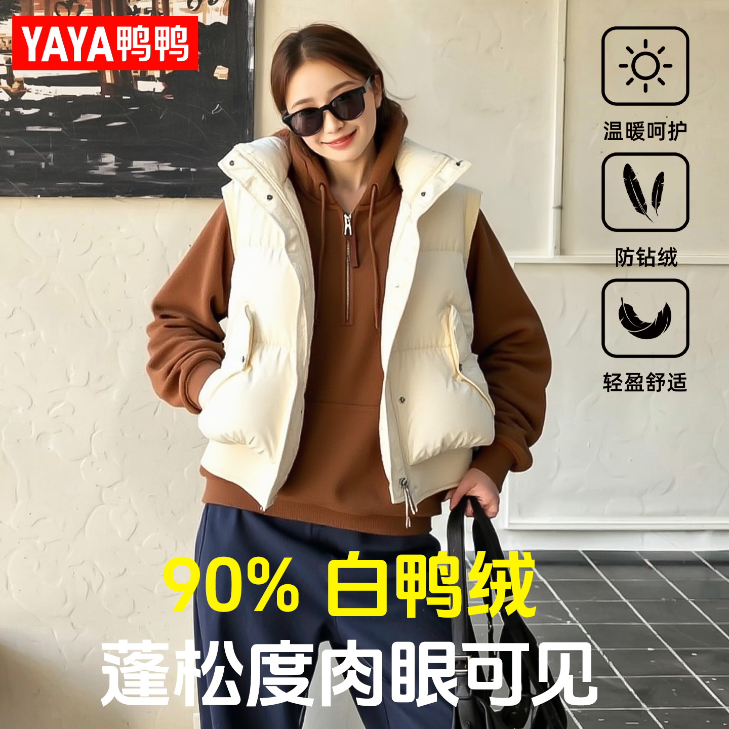 鸭鸭2025新款女款短款连帽时尚休闲羽绒服马甲卫衣两件套套装女