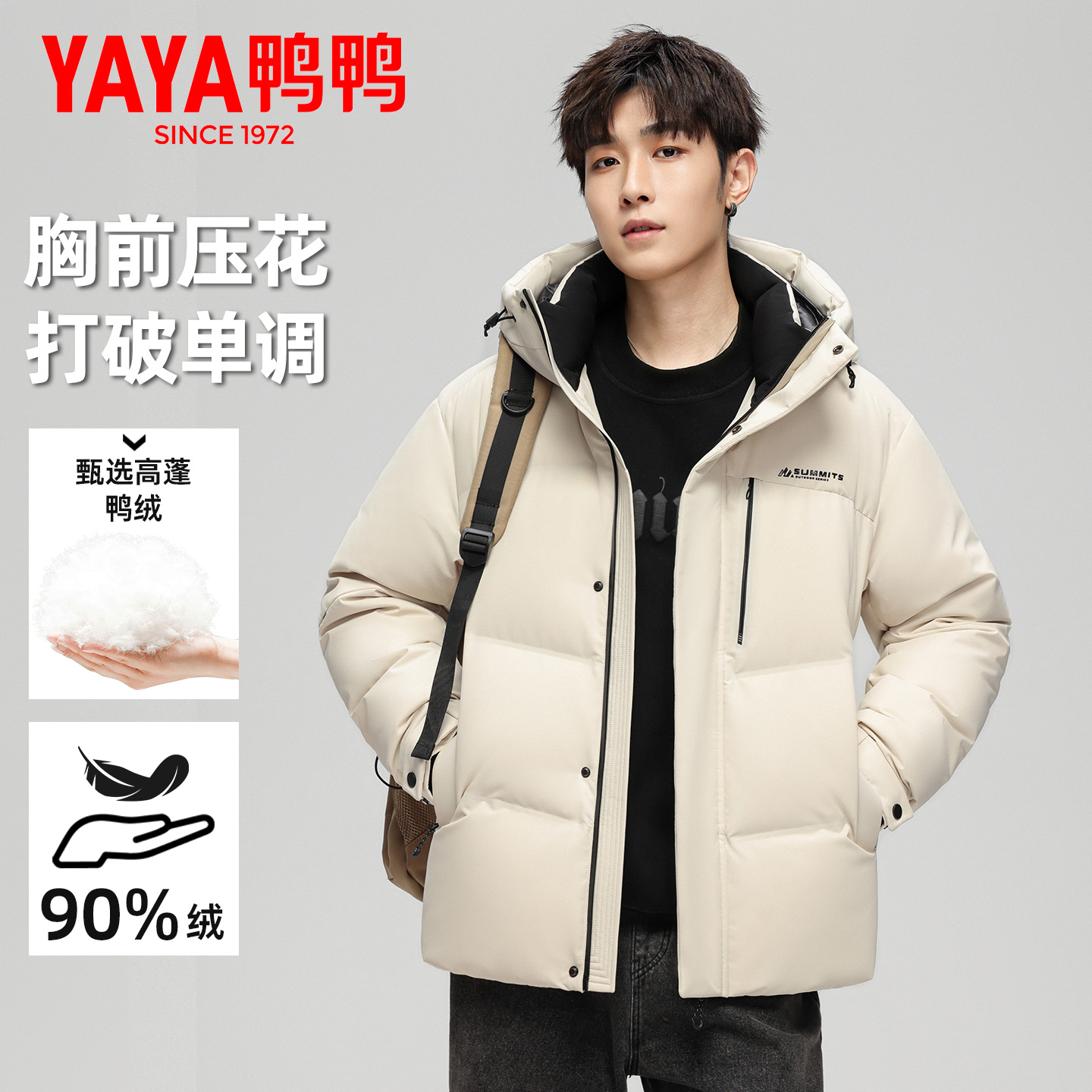 鸭鸭2025年冬季新款时尚羽绒服