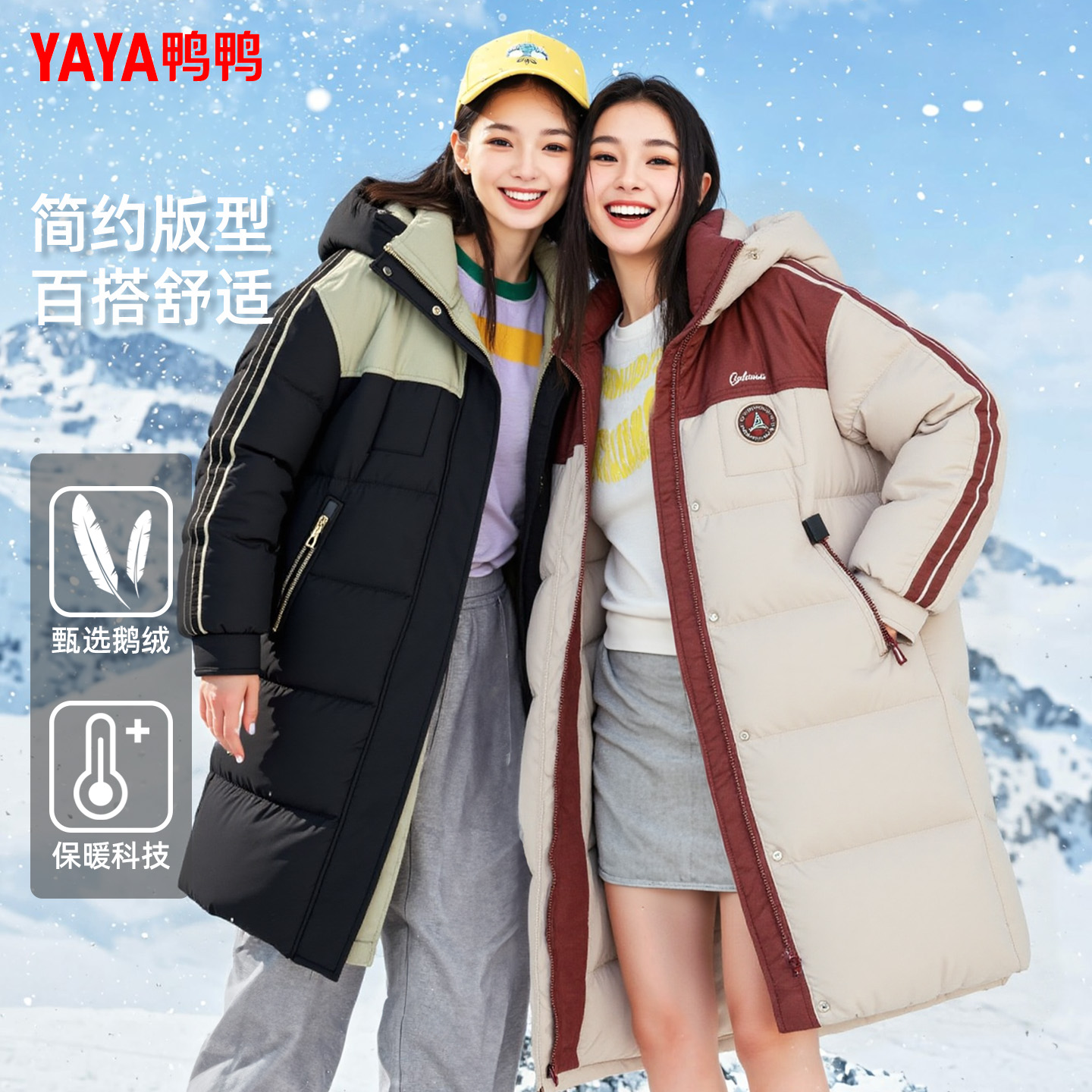 鸭鸭长款高级感超好看羽绒服女冬季过膝时尚撞色连帽加厚御寒外套
