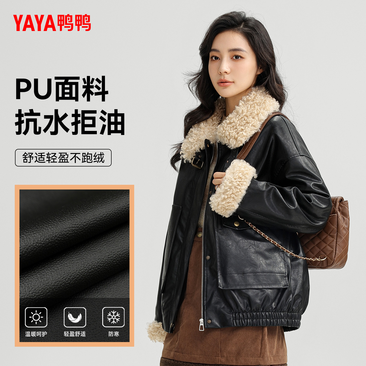 鸭鸭羽绒服女士2025秋冬夹克外套