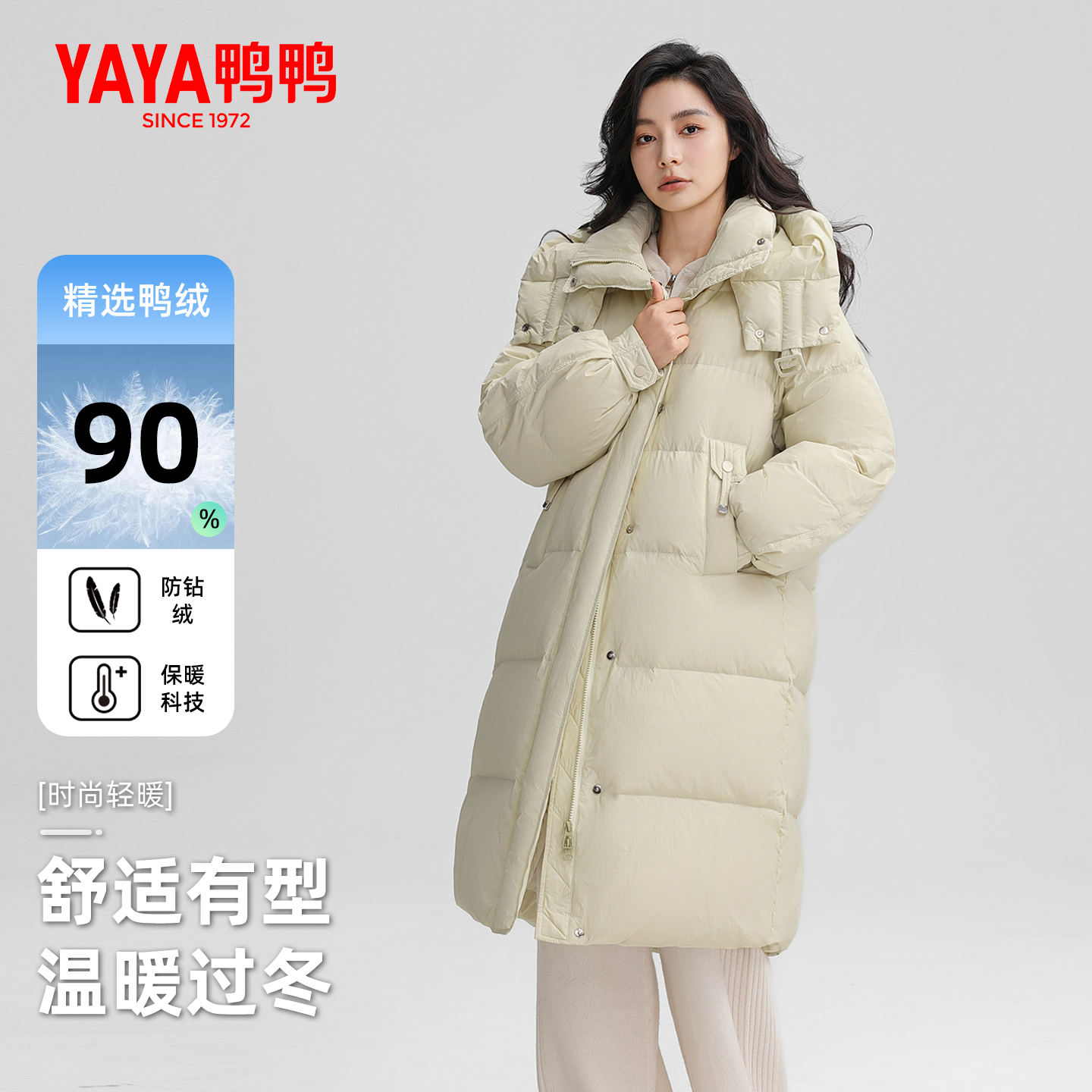 鸭鸭羽绒服女2025年冬季新款韩版黑色中长款连帽时尚休闲显瘦外套