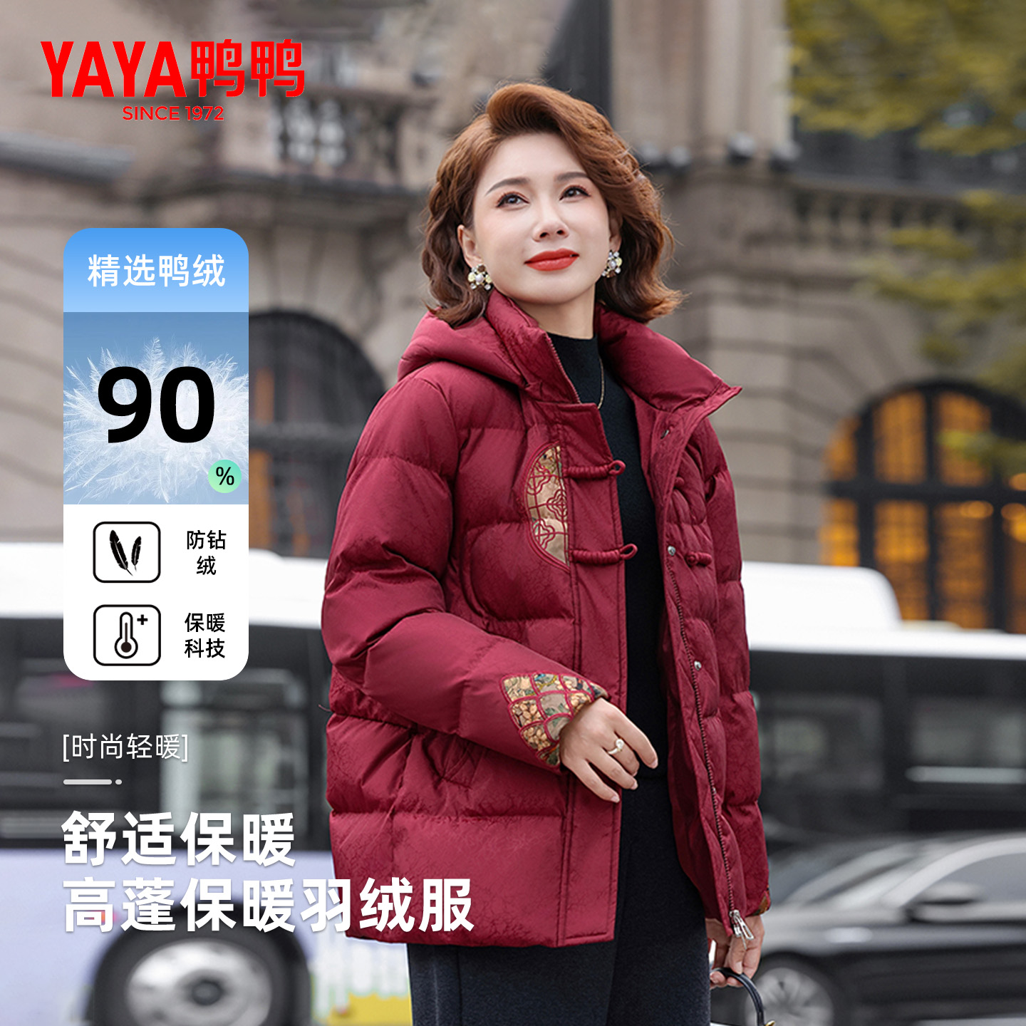 鸭鸭羽绒服女2025年秋冬新款中老年加厚短款连帽妈妈装保暖外套S