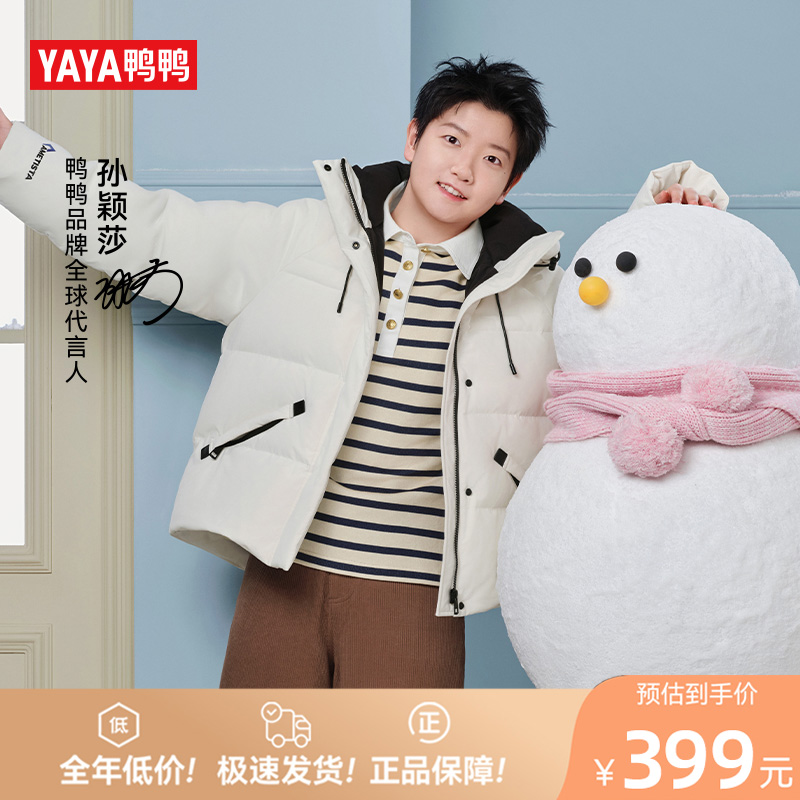 御寒保暖 持久恒温