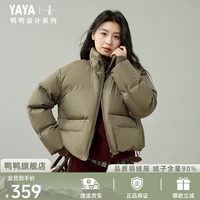 鸭鸭美式短款羽绒服小个子