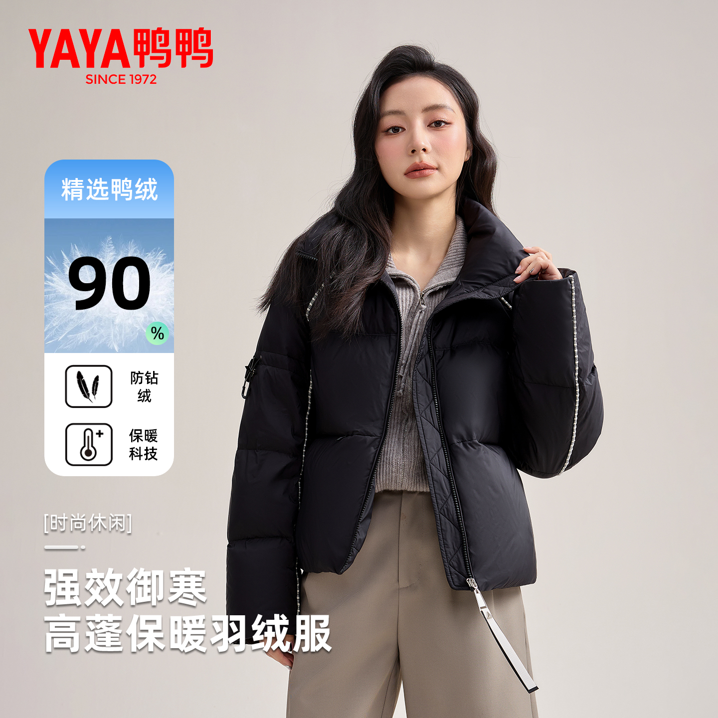 鸭鸭短款羽绒服黑色保暖外套