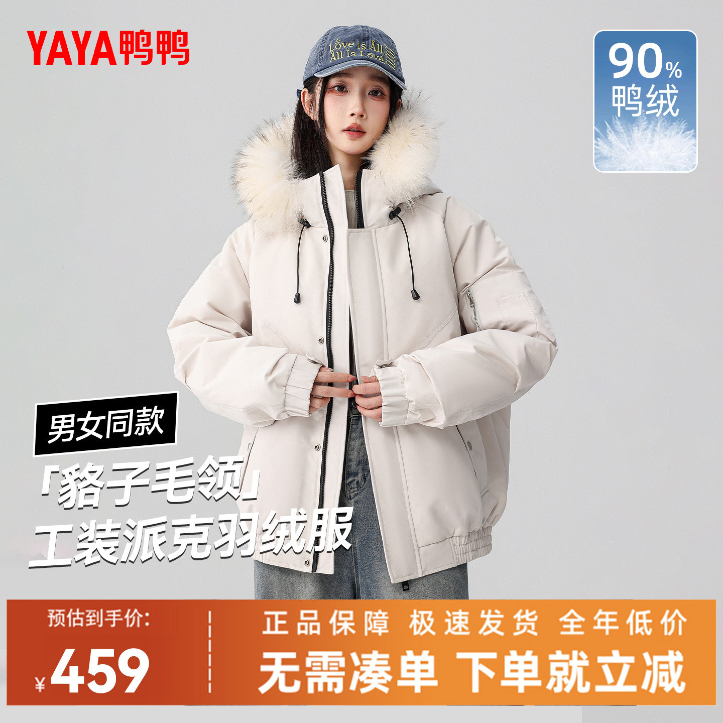 奢暖鸭绒+甄选面料+防风锁温