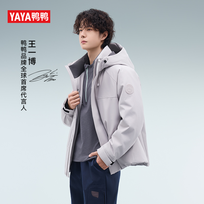 鸭鸭王一博同款时尚保暖厚外套