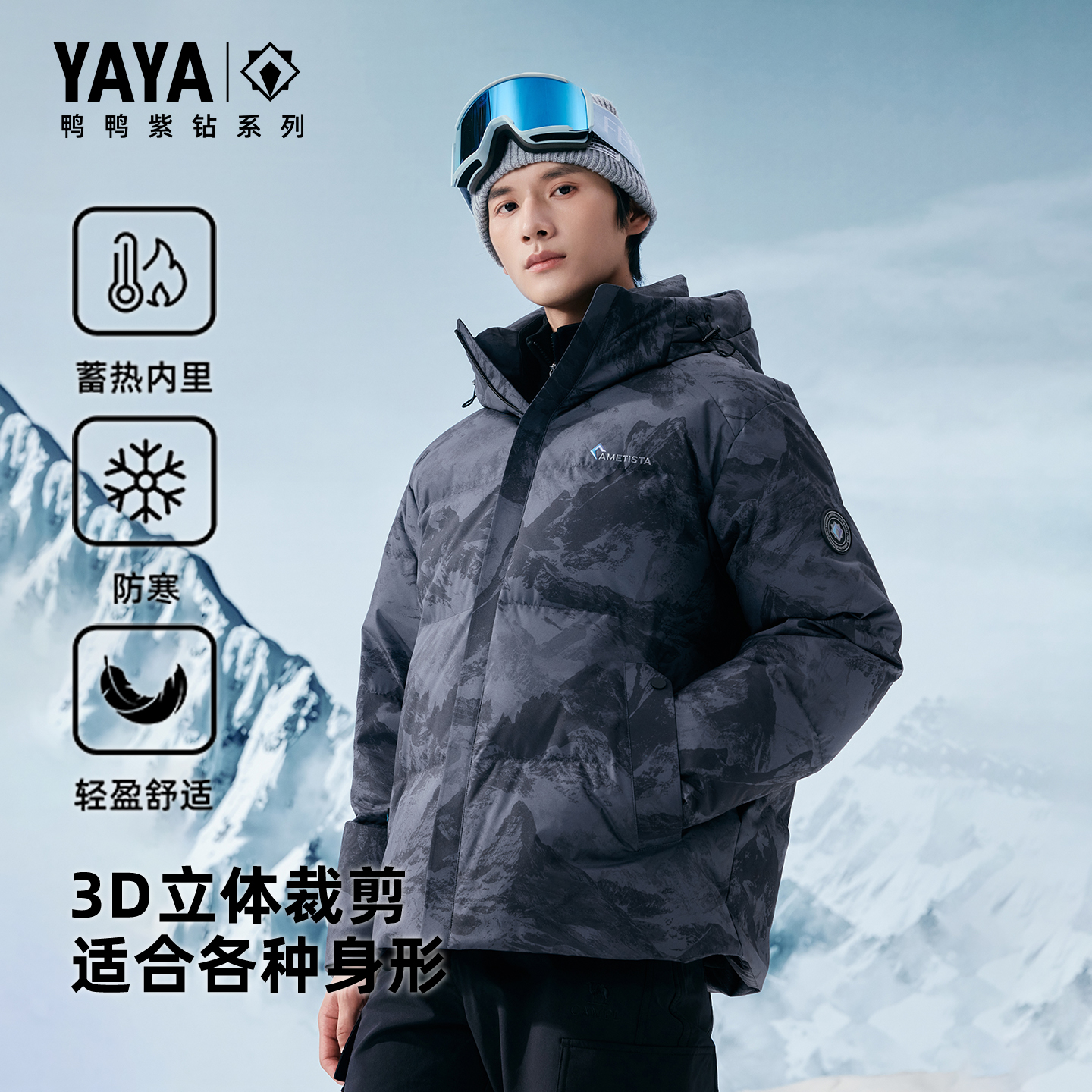 鸭鸭紫钻系列25新款保暖羽绒服