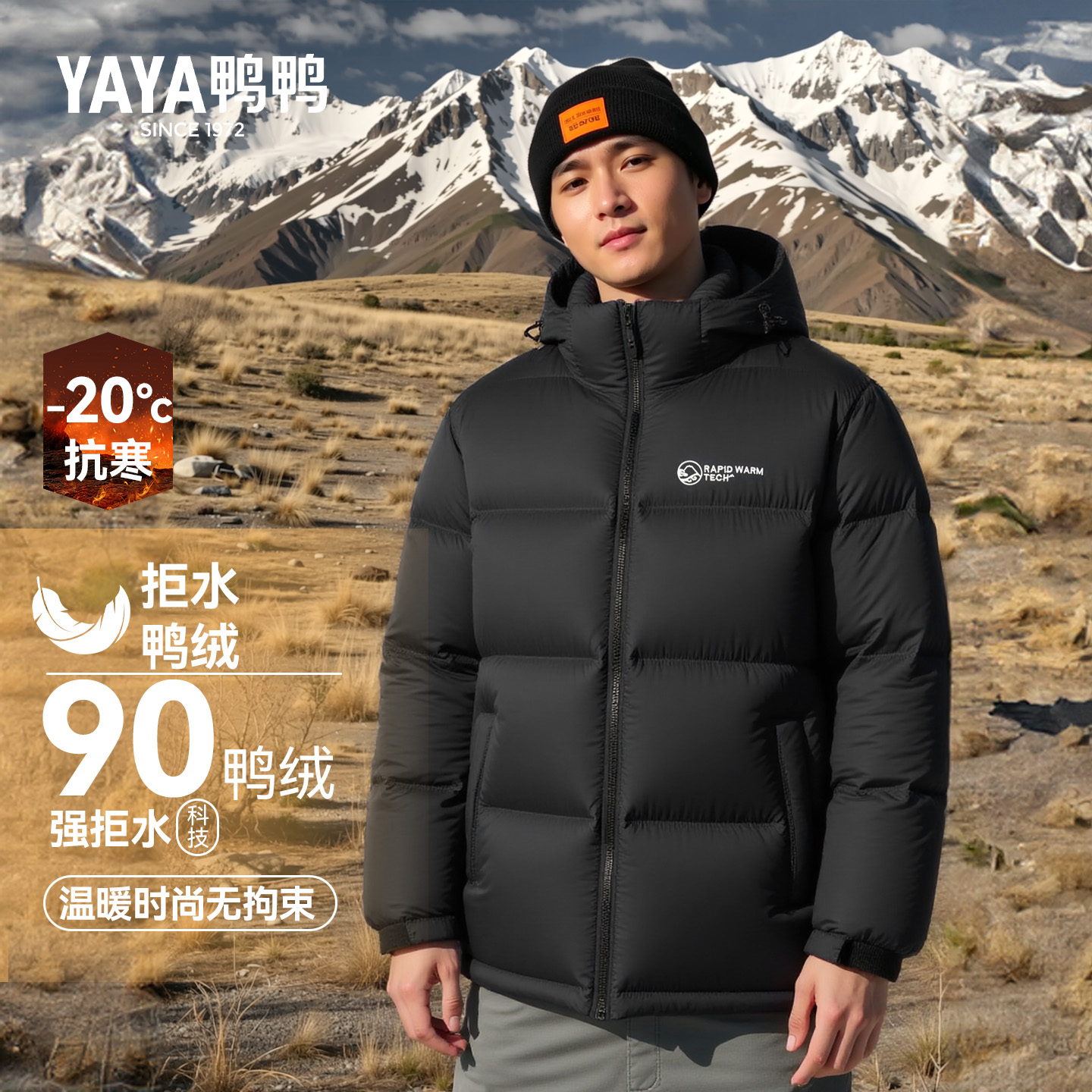 鸭鸭短款羽绒服男士2025冬季新款高倍充绒时尚撞色加厚面包服外套