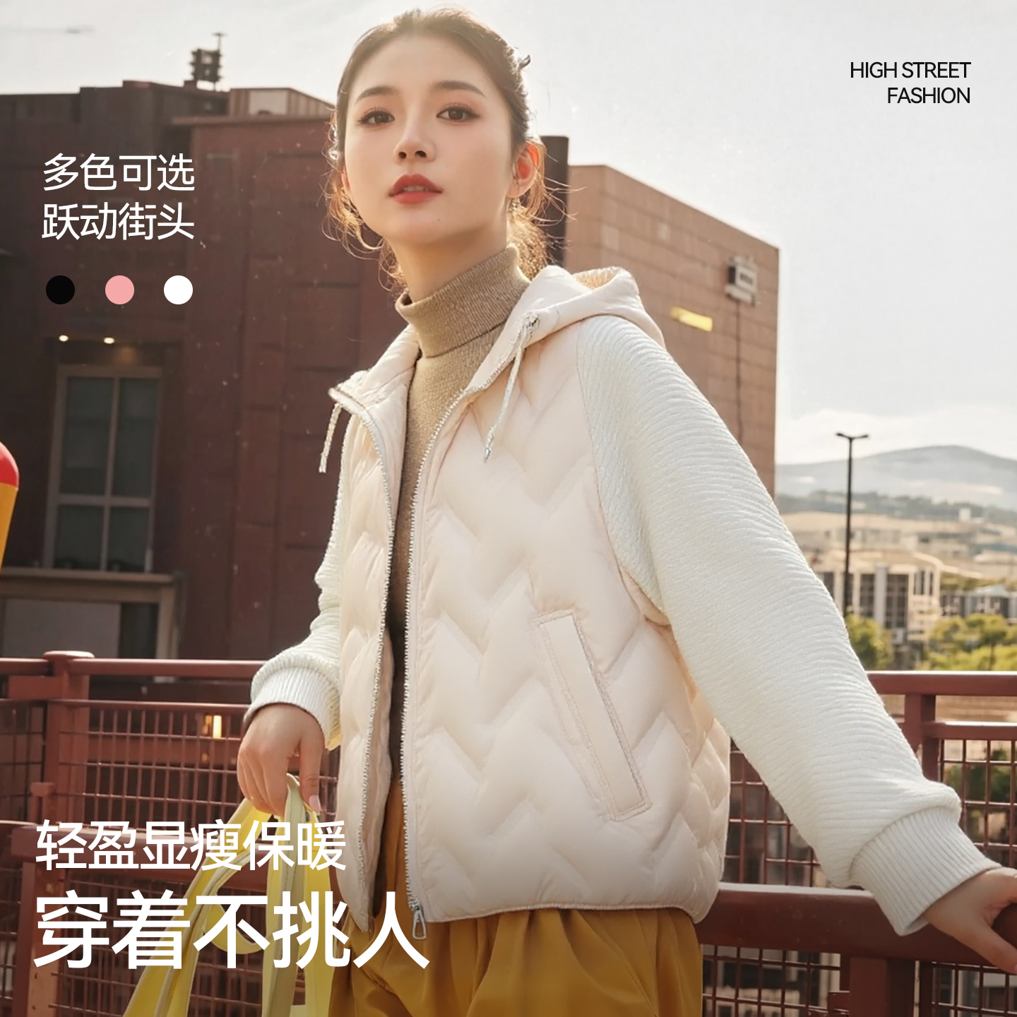 高绒含量轻盈保暖 拼接设计时尚减龄