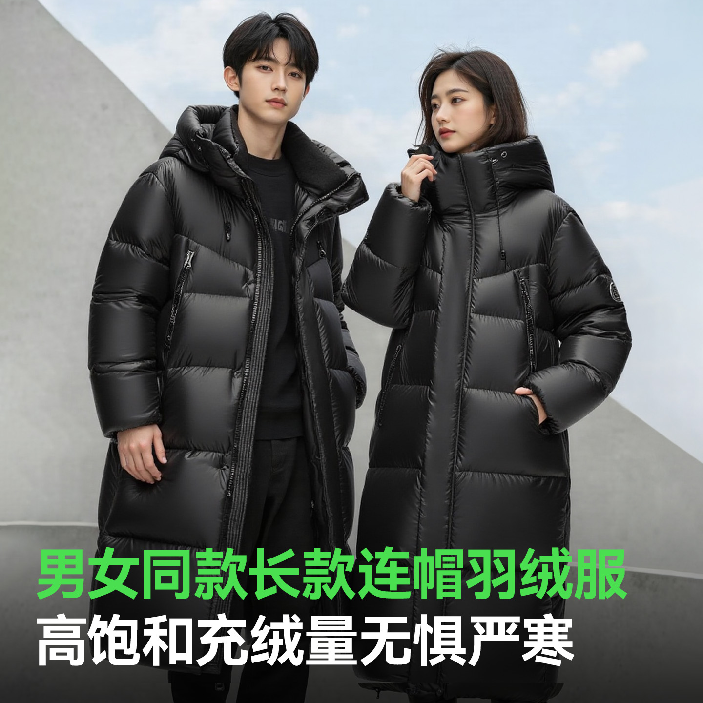 【鸭鸭90绒】情侣时尚长款羽绒服