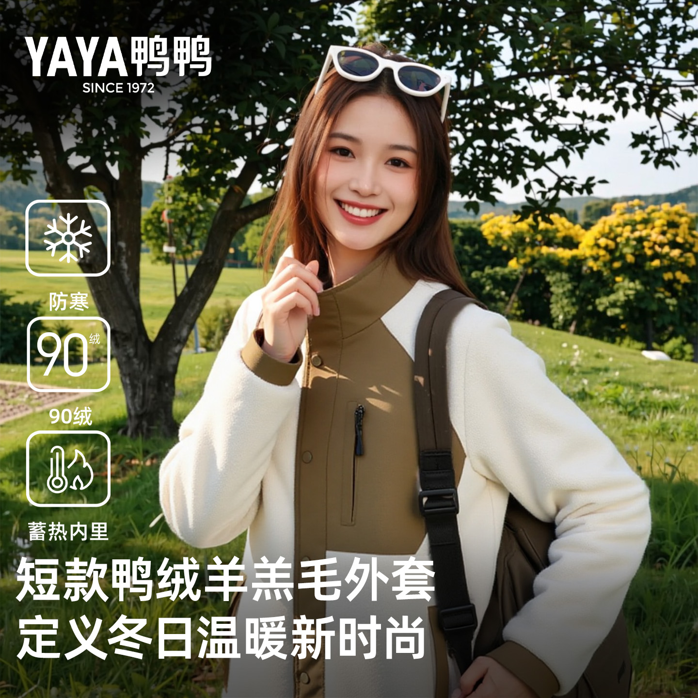 鸭鸭2025冬季新款男女短款羽绒服