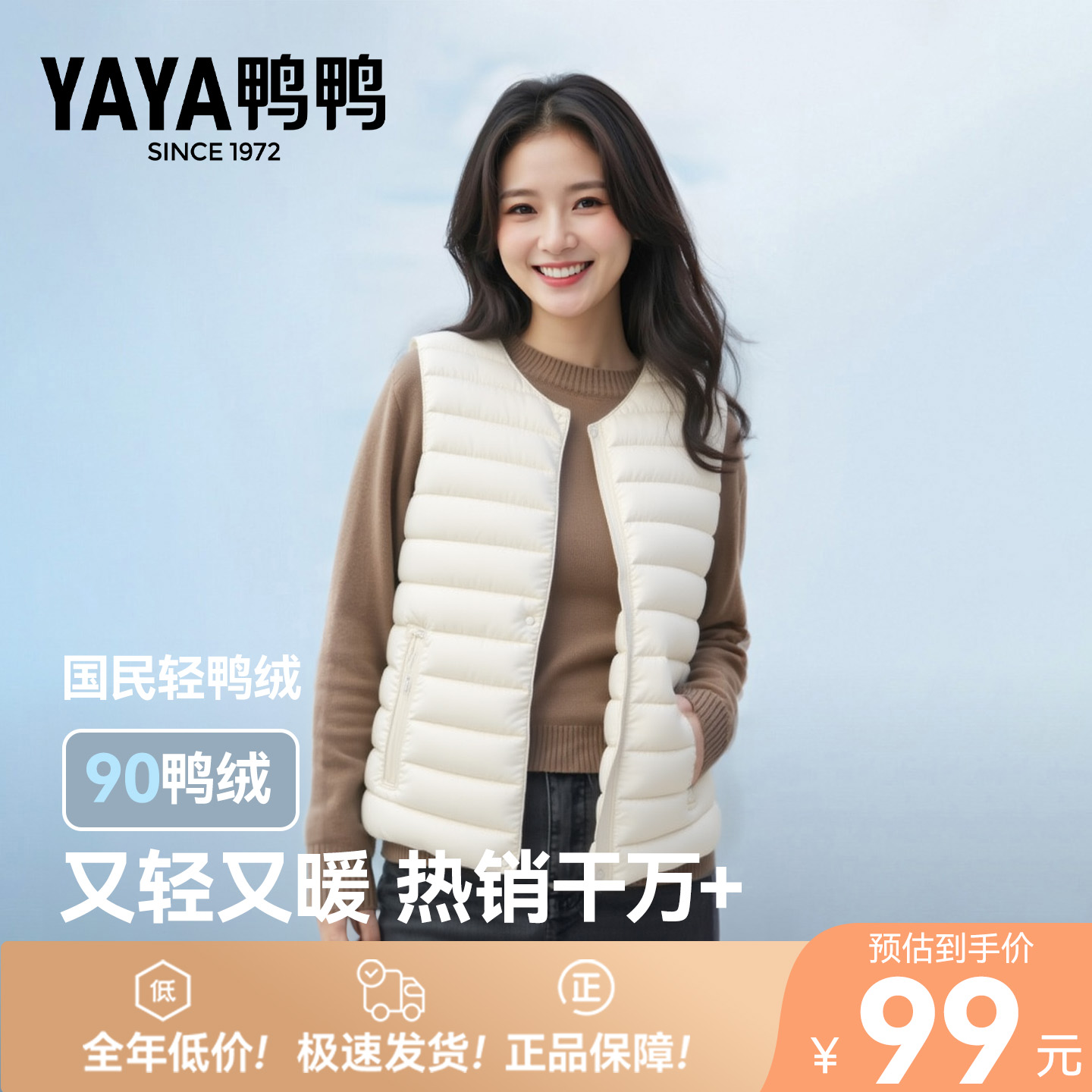 蓄热保暖 轻盈舒适 百搭休闲