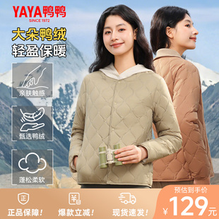 鸭鸭羽绒服女士2025年冬季 轻薄潮流保暖加厚高端鸭绒百搭马甲外套