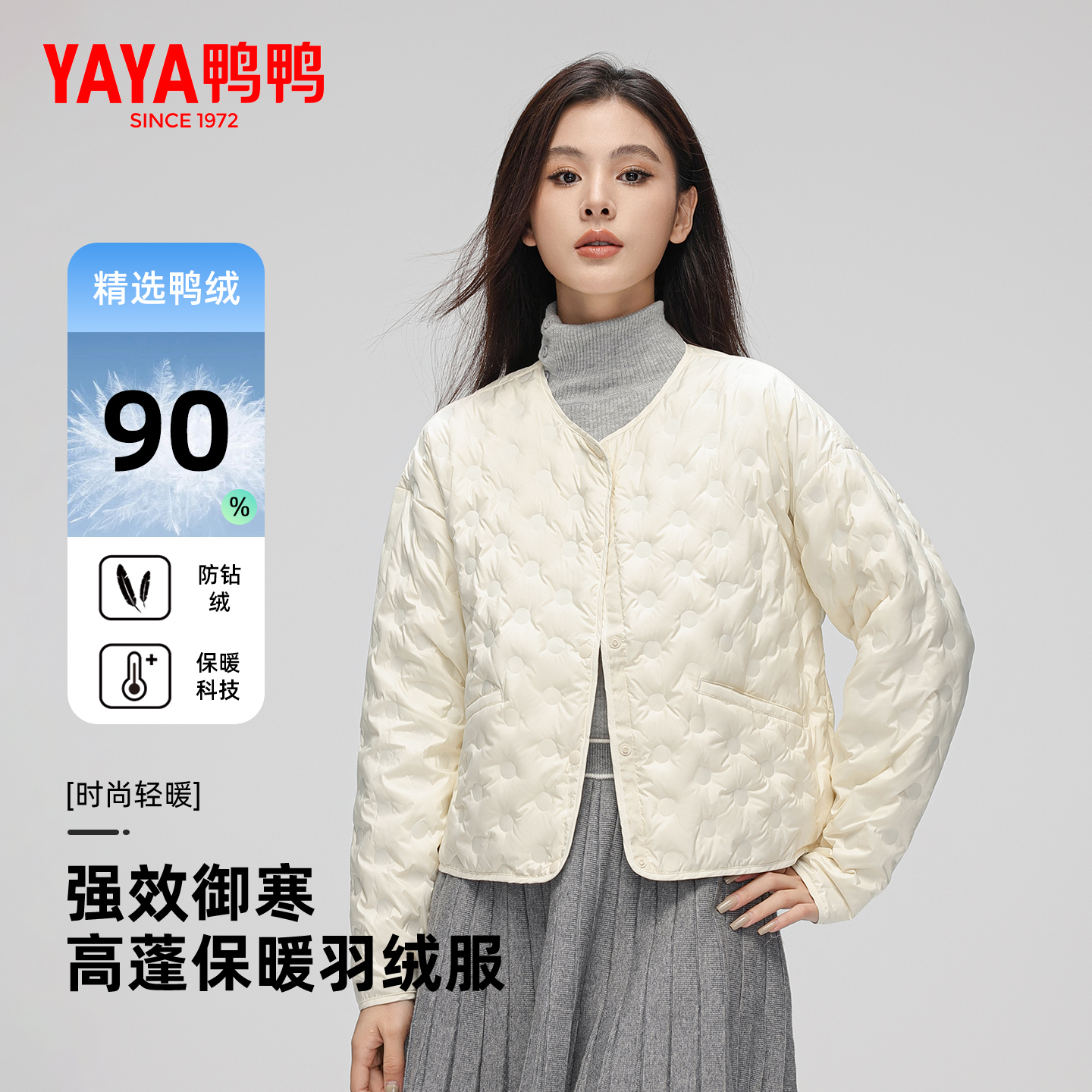 鸭鸭2025冬季90鸭绒外套高级洋气