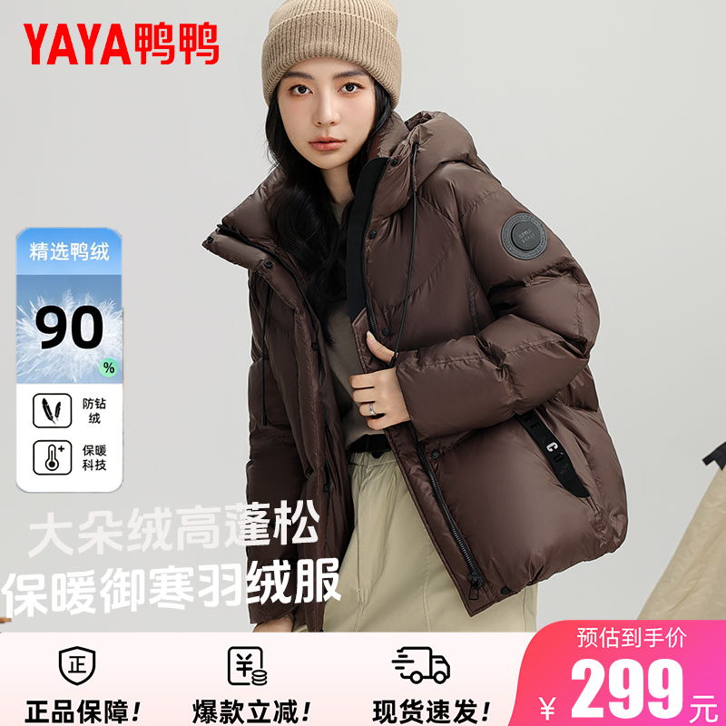 鸭鸭羽绒服女士2025冬季新款