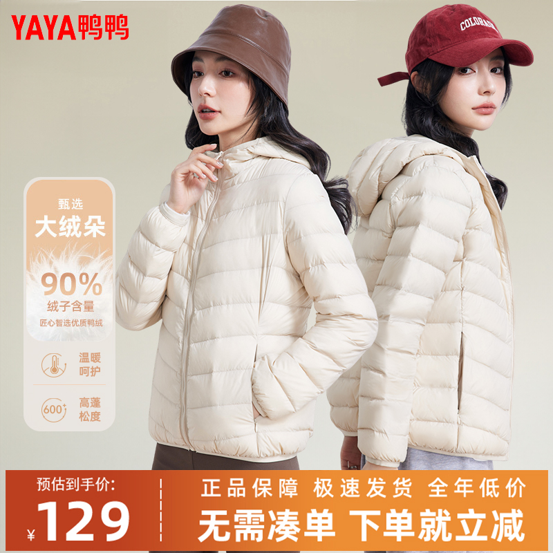 佟丽娅明星同款鸭鸭羽绒服