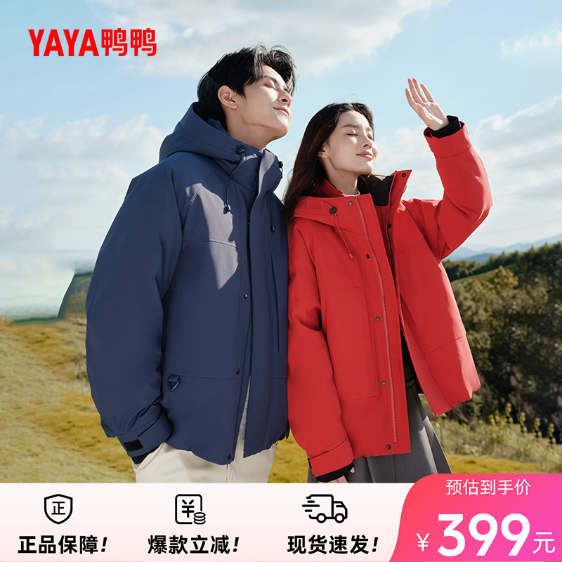 王一博同款鸭鸭羽绒服男女同款