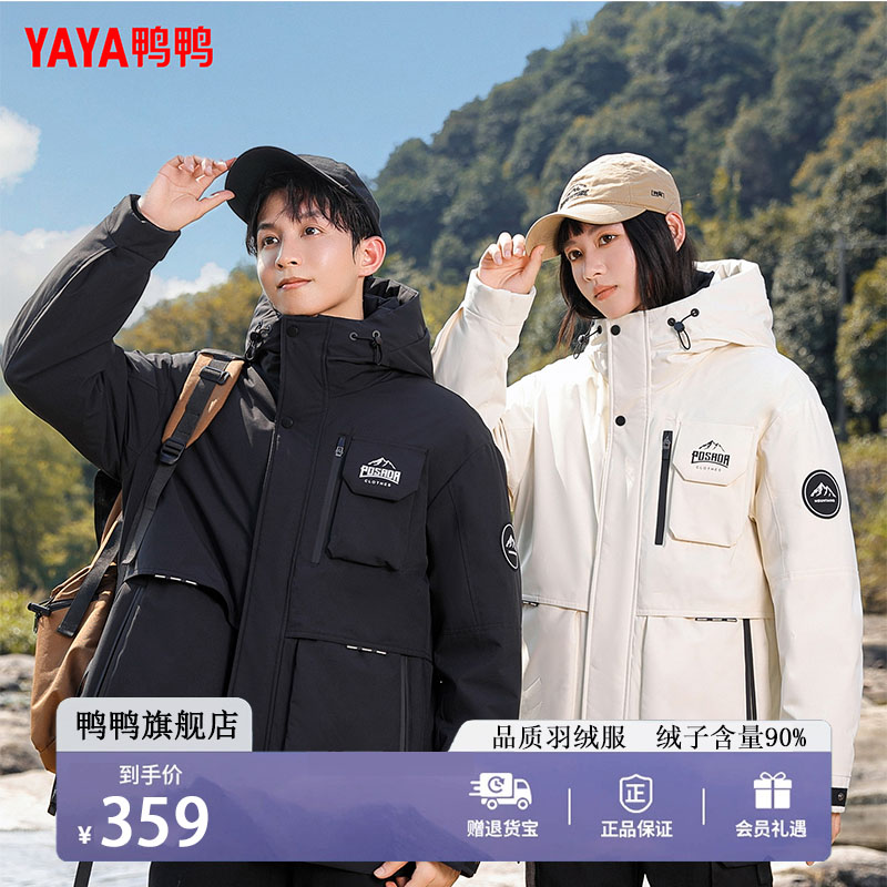 鸭鸭2025新款短款连帽羽绒服
