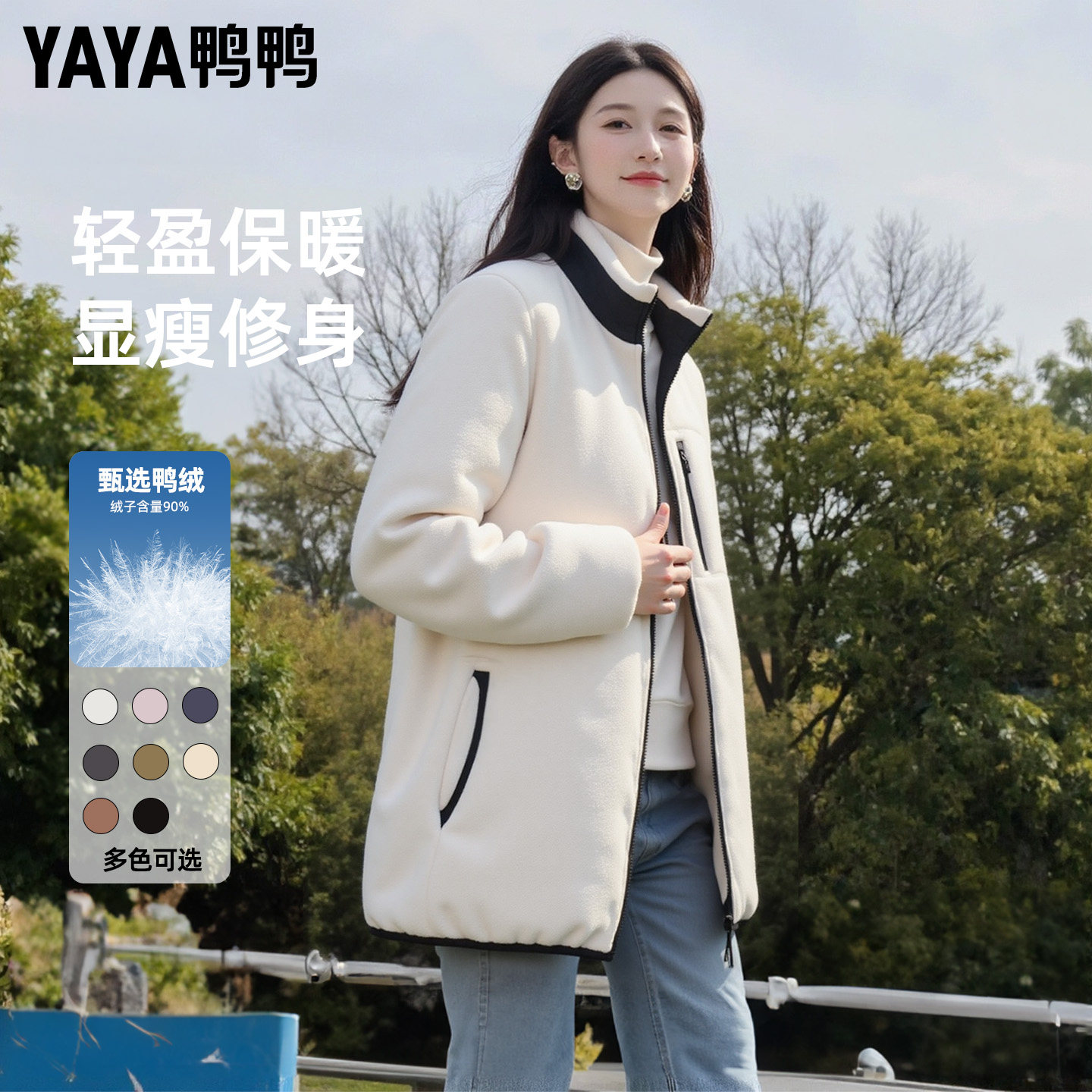 鸭鸭摇粒绒两面穿羽绒服
