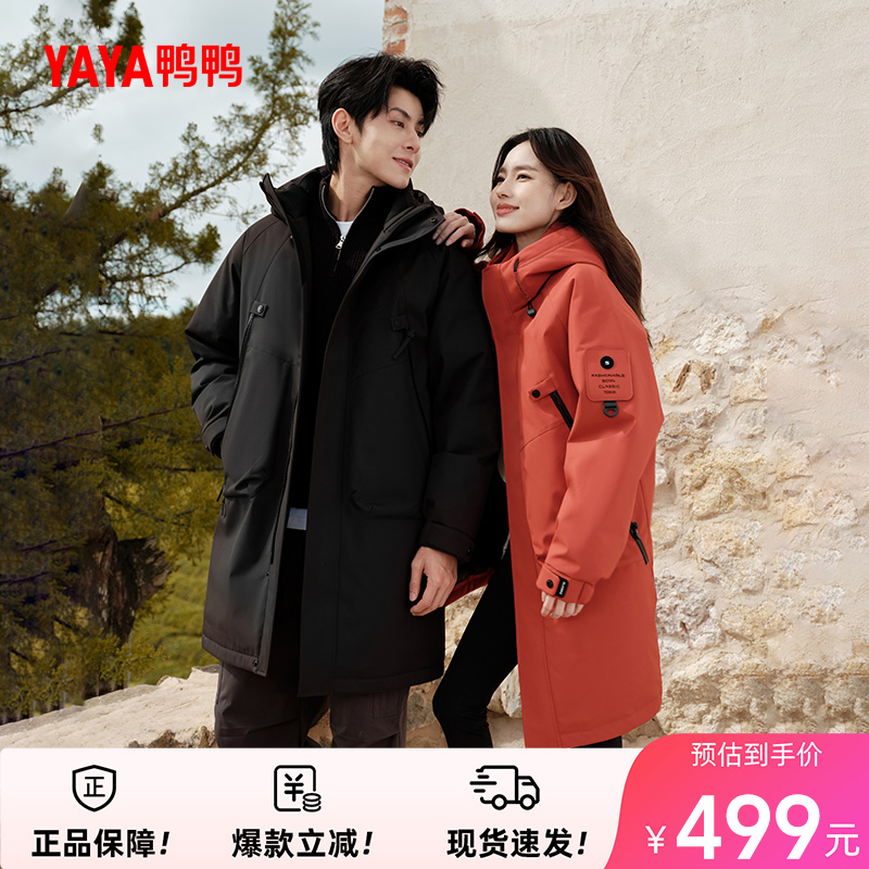 王一博同款三防系列鸭鸭羽绒服