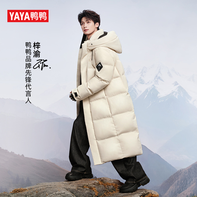 梓渝同款鸭鸭羽绒服露营加厚长款