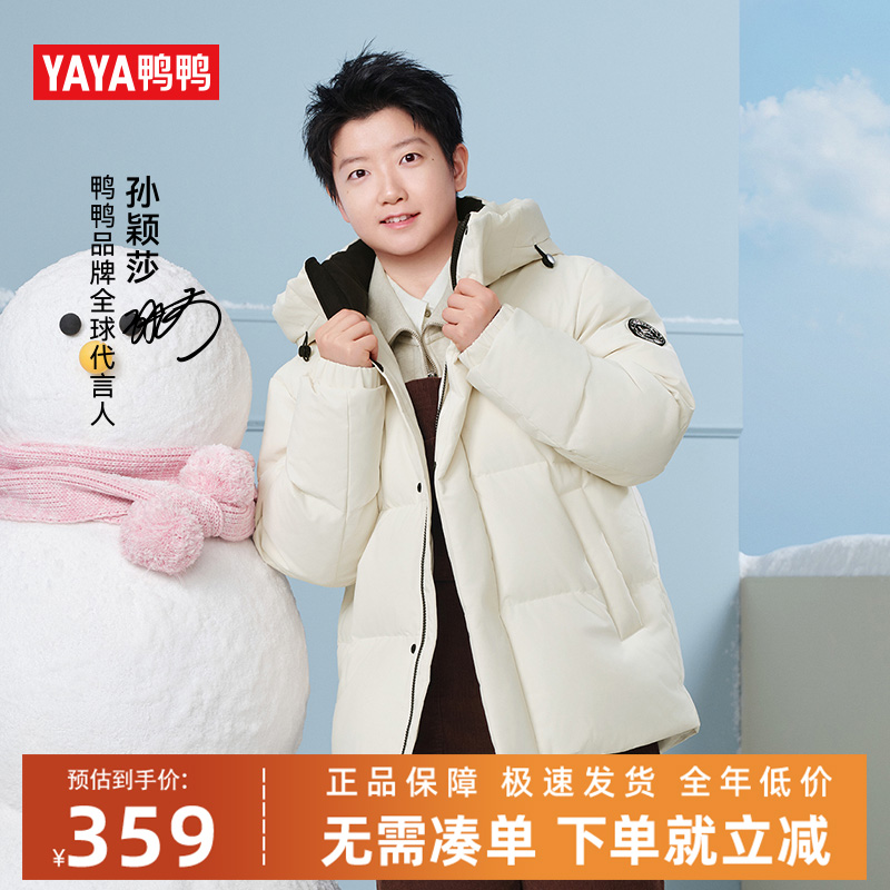 孙颖莎明星同款羽绒服