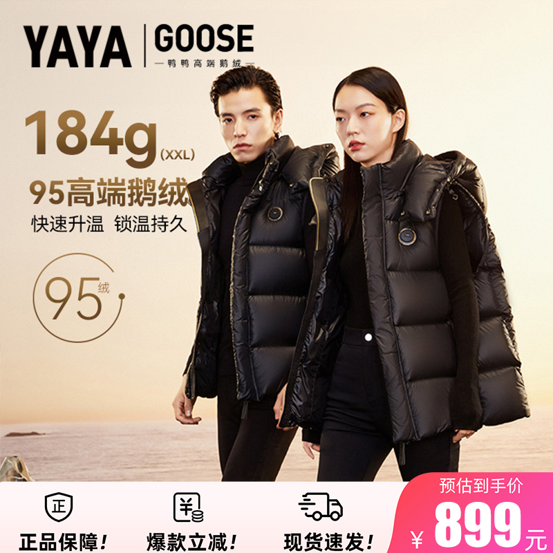 鸭鸭鹅绒羽绒服黑金95GOOSE