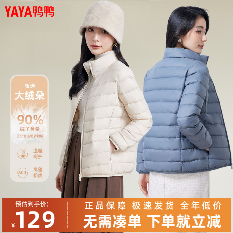 奢暖90鸭绒+轻盈舒适+蓄热保暖