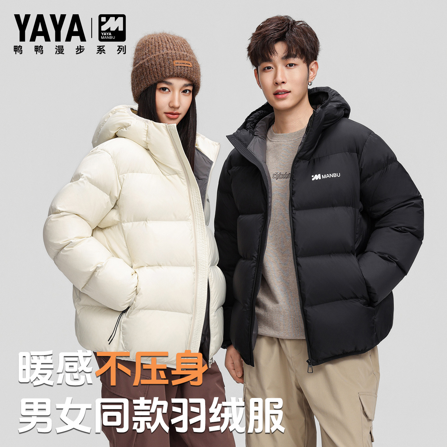 鸭鸭梓渝男女羽绒服短款连帽外套